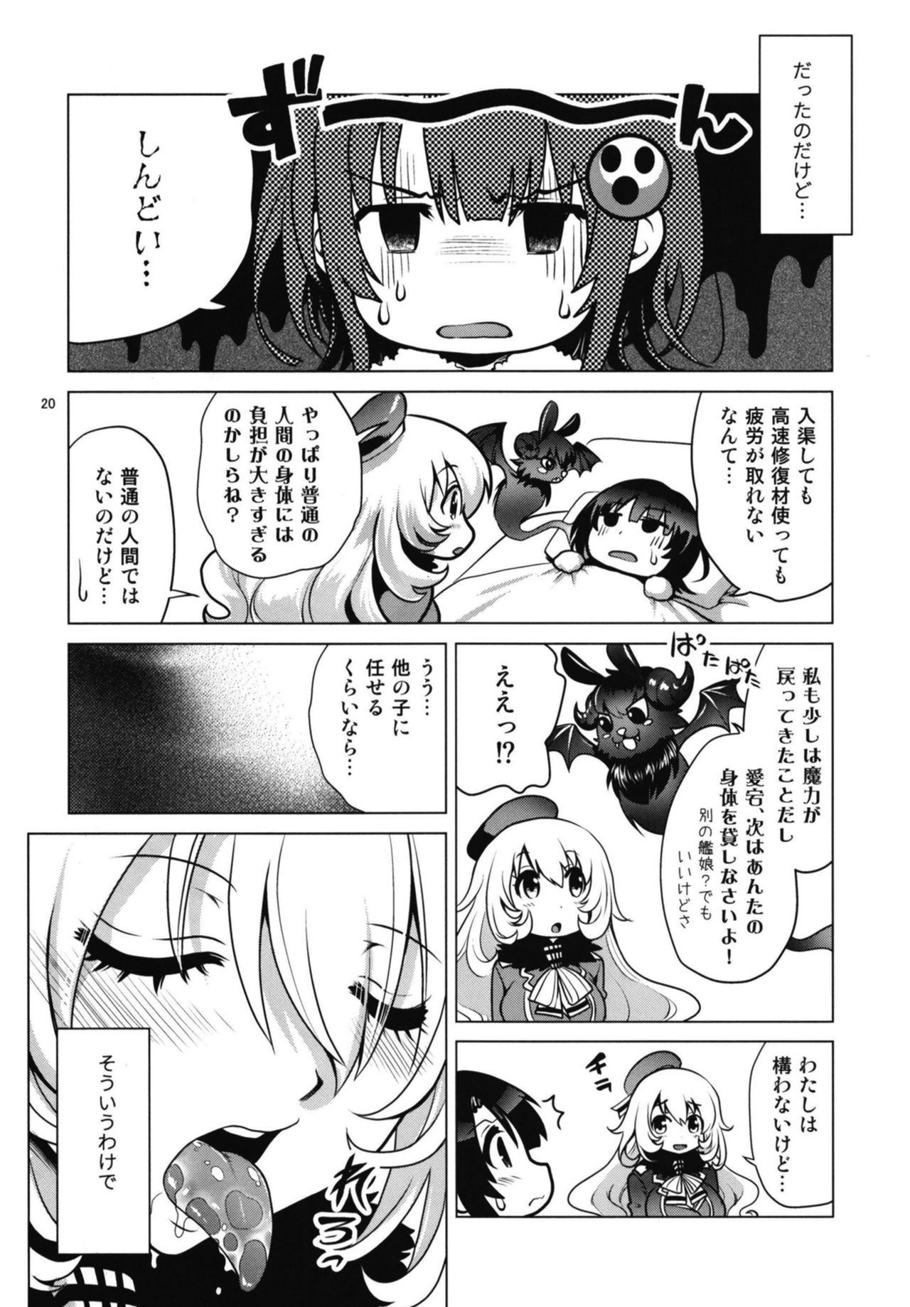 Succubus ni Natta Takao Shimai Zenpen - Page 20