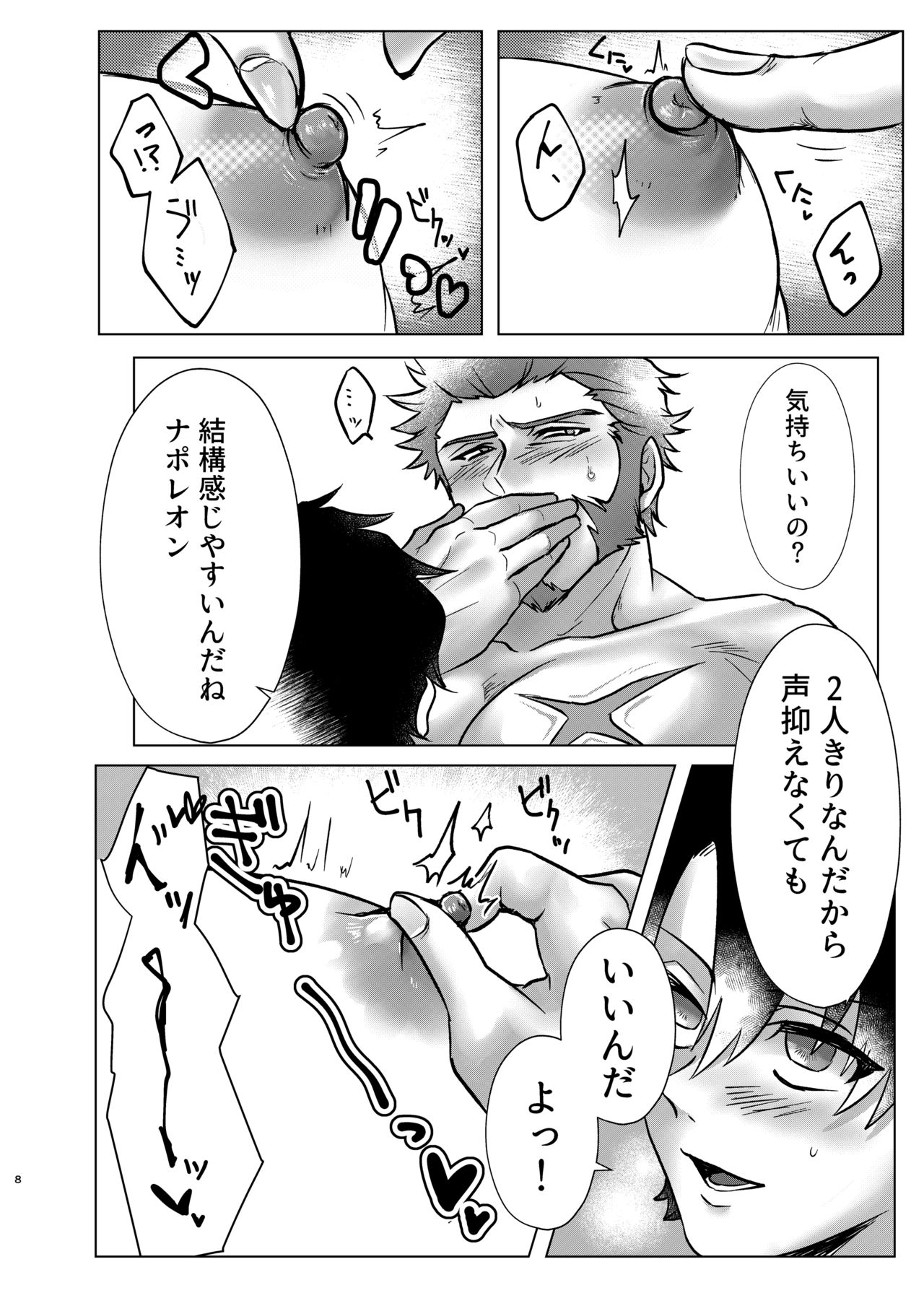 Preview page 8