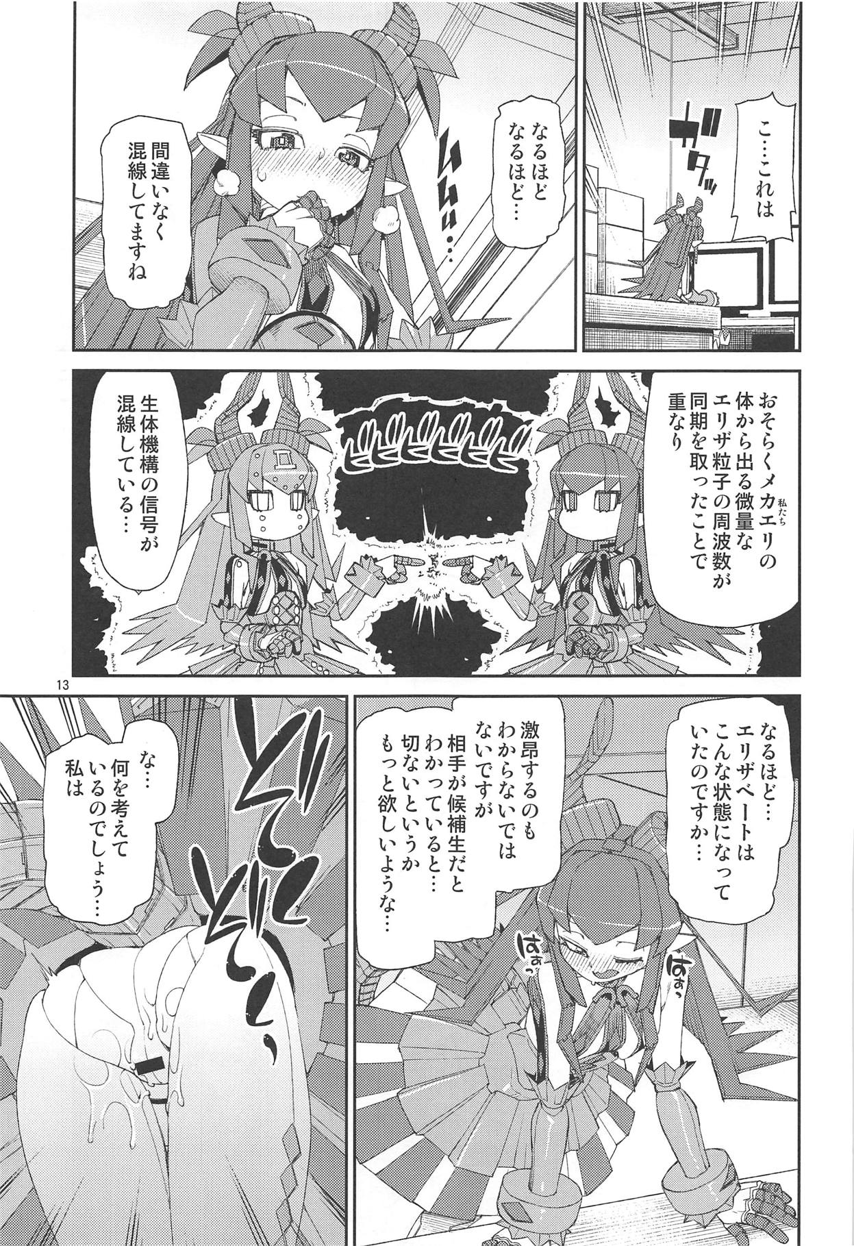 Koutetsu Majou no Ayashii Koe - Page 14