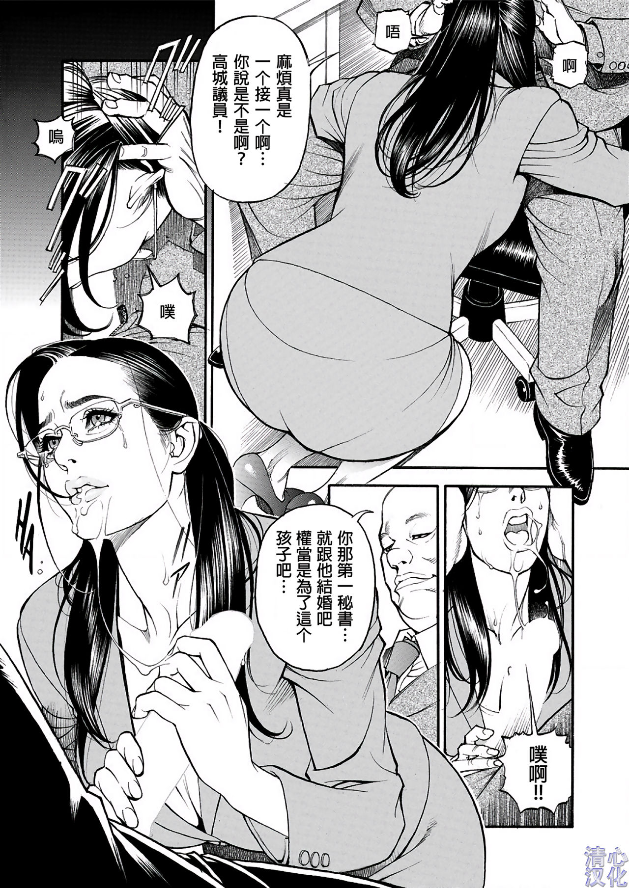 In Y Akajuutan Ch. 1-9 - Page 137