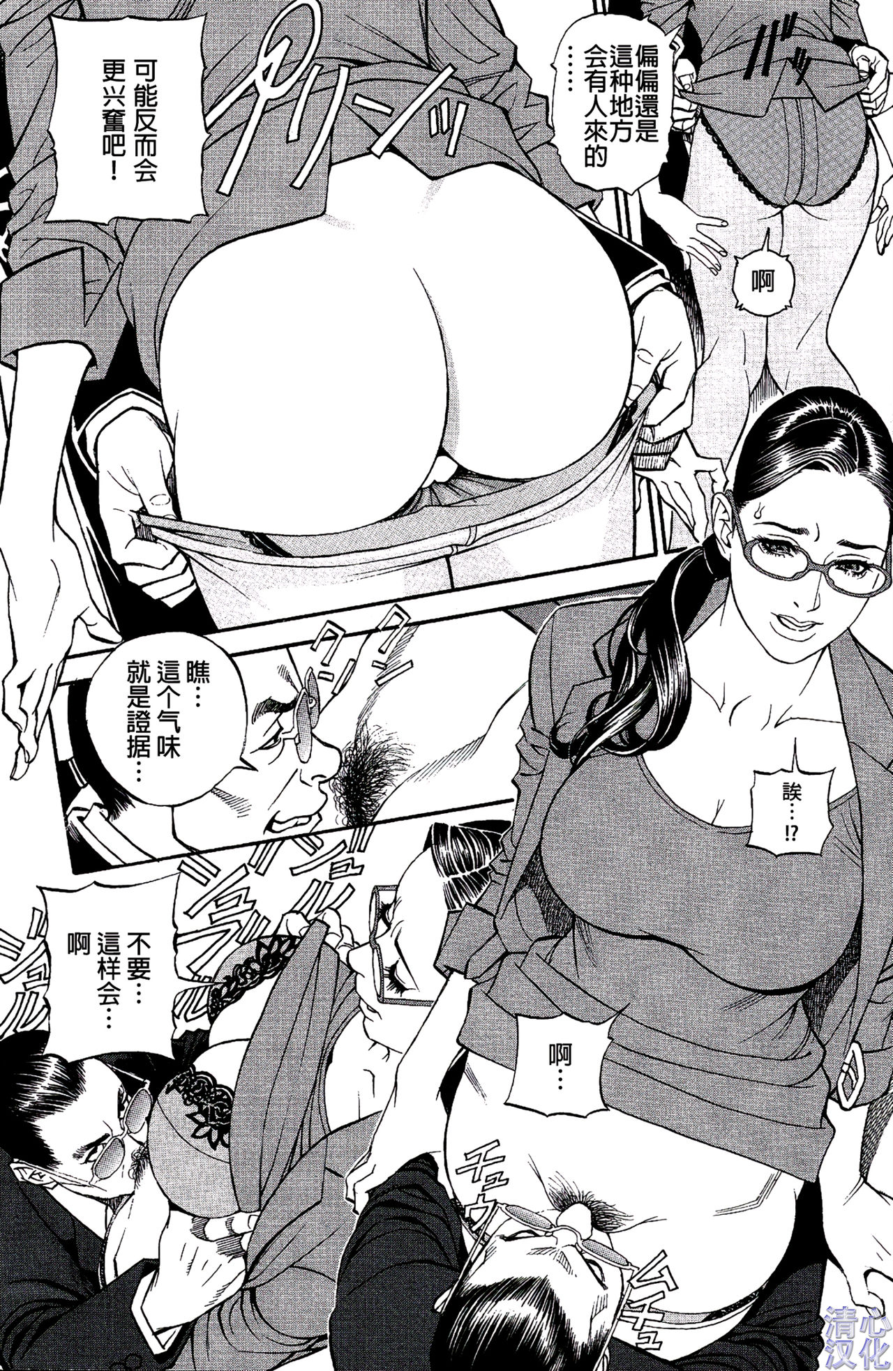 In Y Akajuutan Ch. 1-9 - Page 26