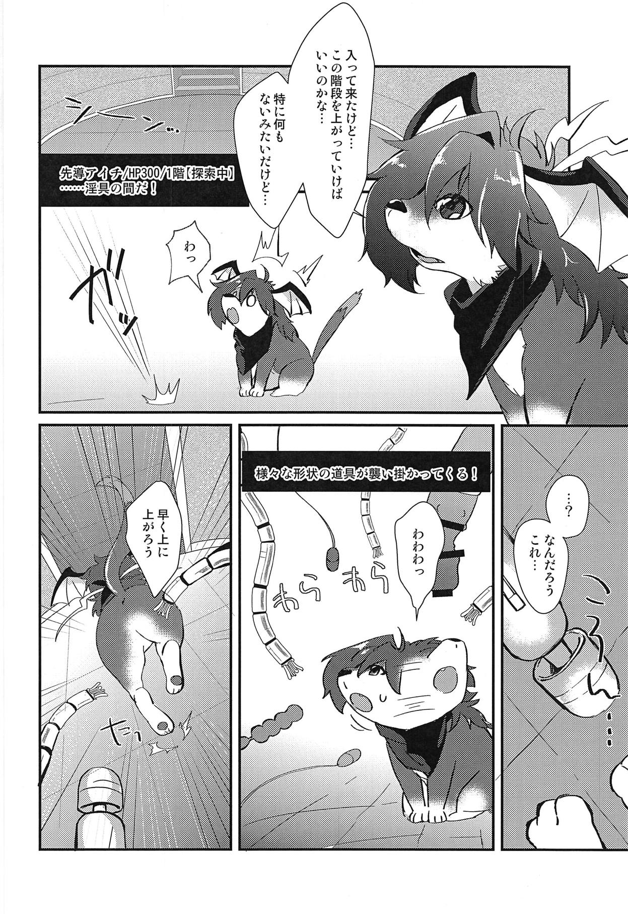 Ero Trap Dungeon no Challenger - Page 5