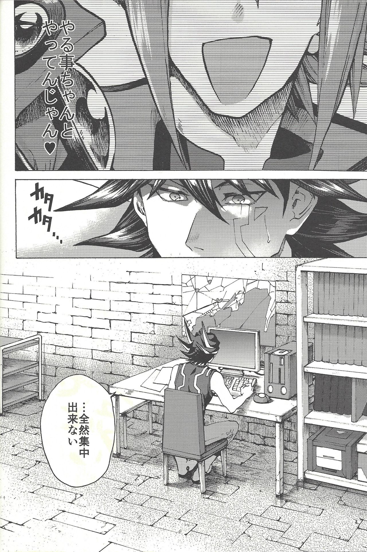 Yusei to Judāi - Page 27