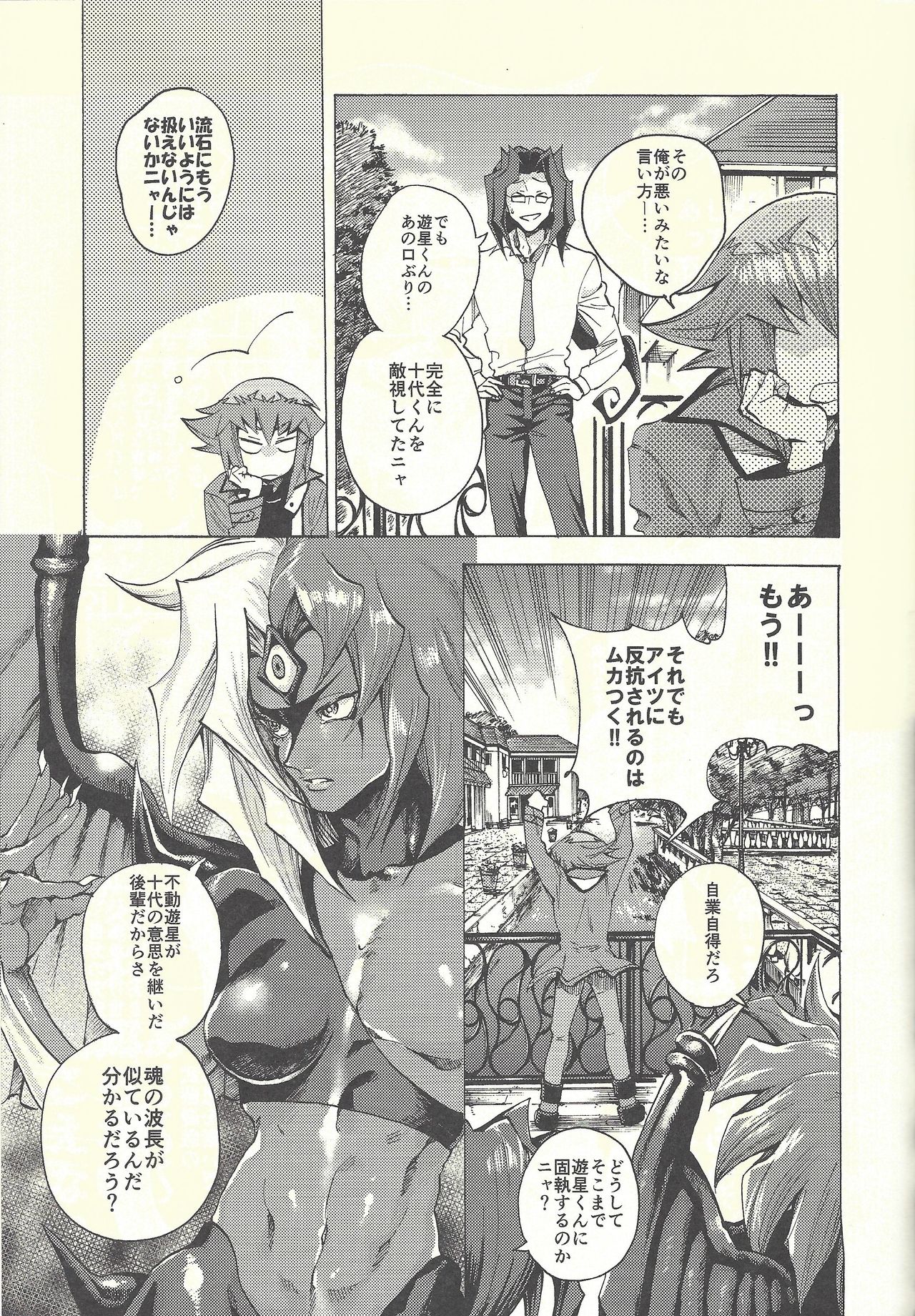 Yusei to Judāi - Page 46