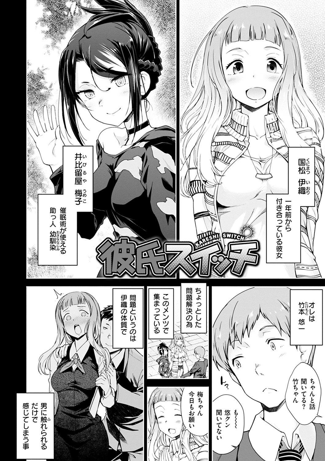 Mienai Tokoro de - I almost can see you - Page 176