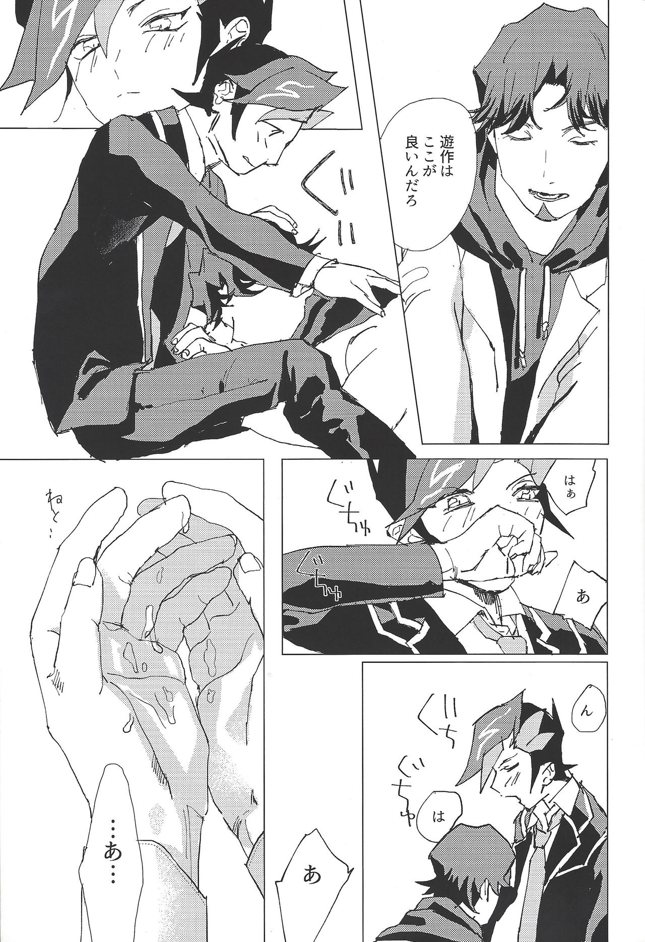 Kanashimi ni oyasumi - Page 12