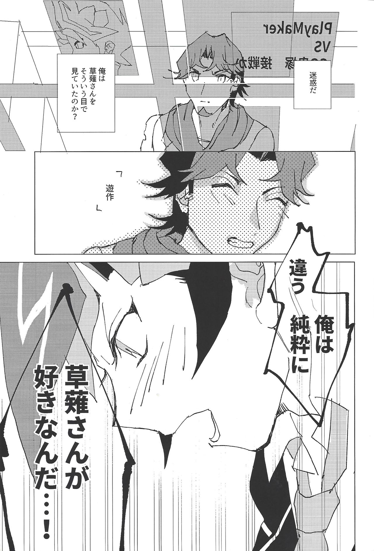 Kanashimi ni oyasumi - Page 16
