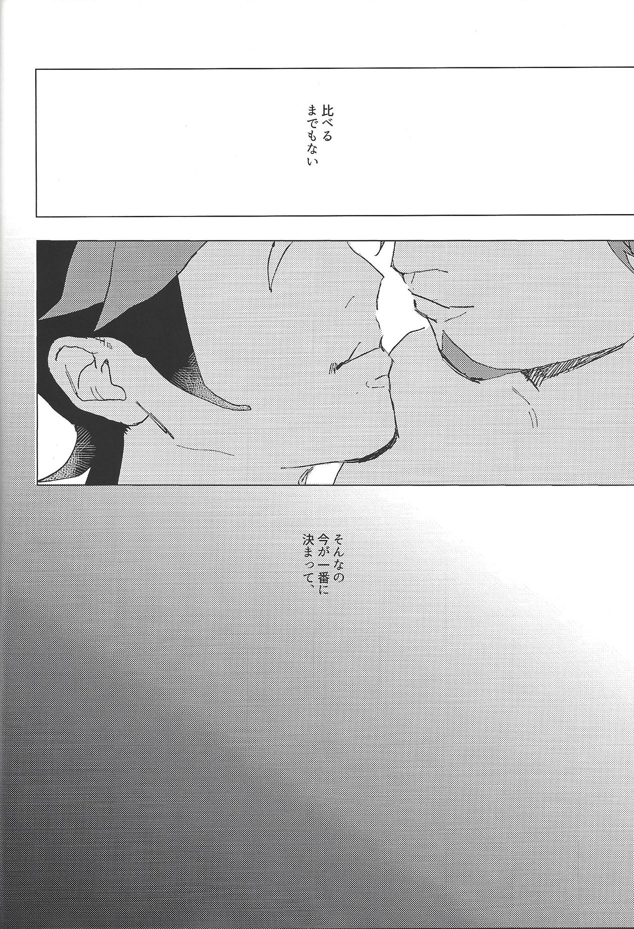 Kanashimi ni oyasumi - Page 25
