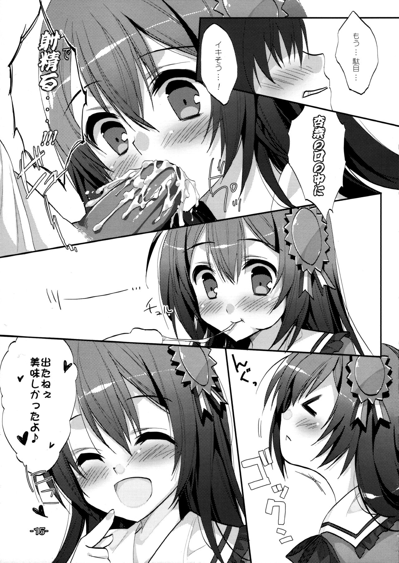 Namassune!~Toaru Otenki Onesan no baai - Page 14