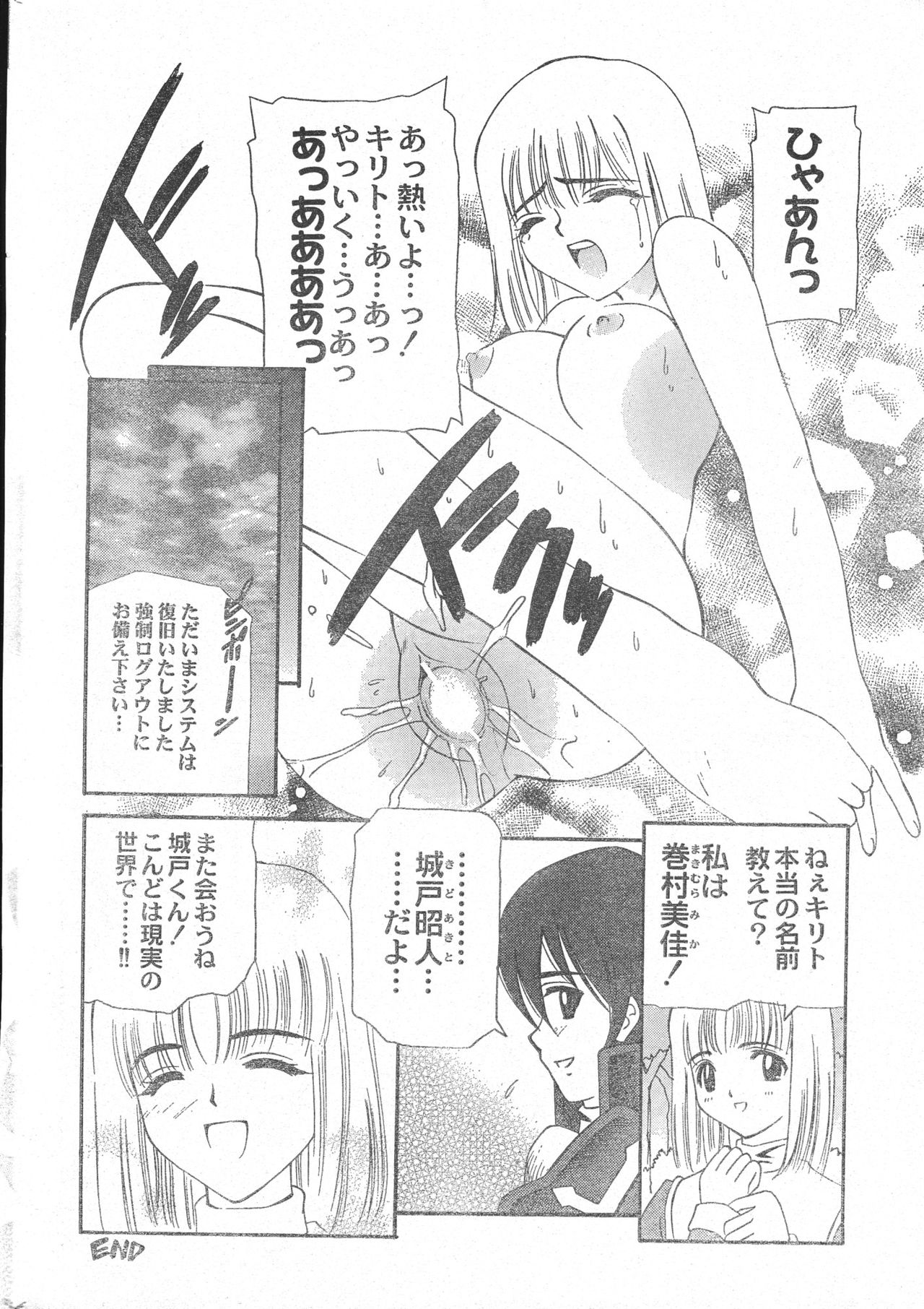 Men's Dolphin 2000-10-01 Vol.14 - Page 18