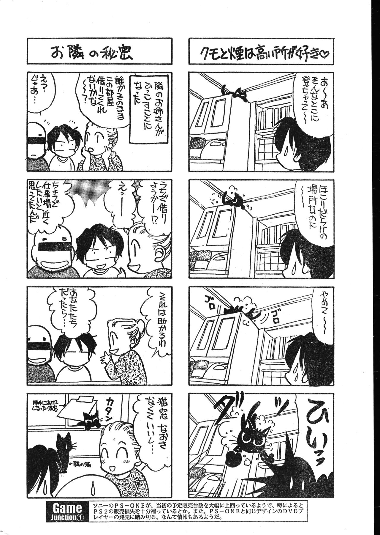 Men's Dolphin 2001-02-01 Vol.18 - Page 24