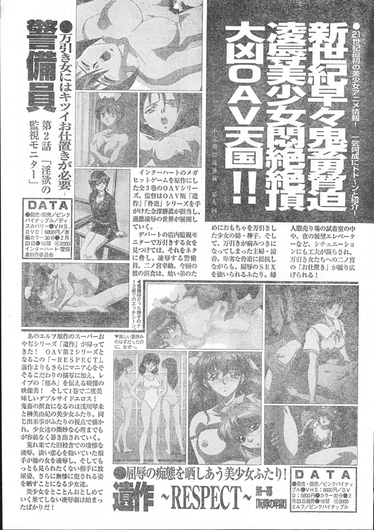 Men's Dolphin 2001-03-01 Vol.19 - Page 197