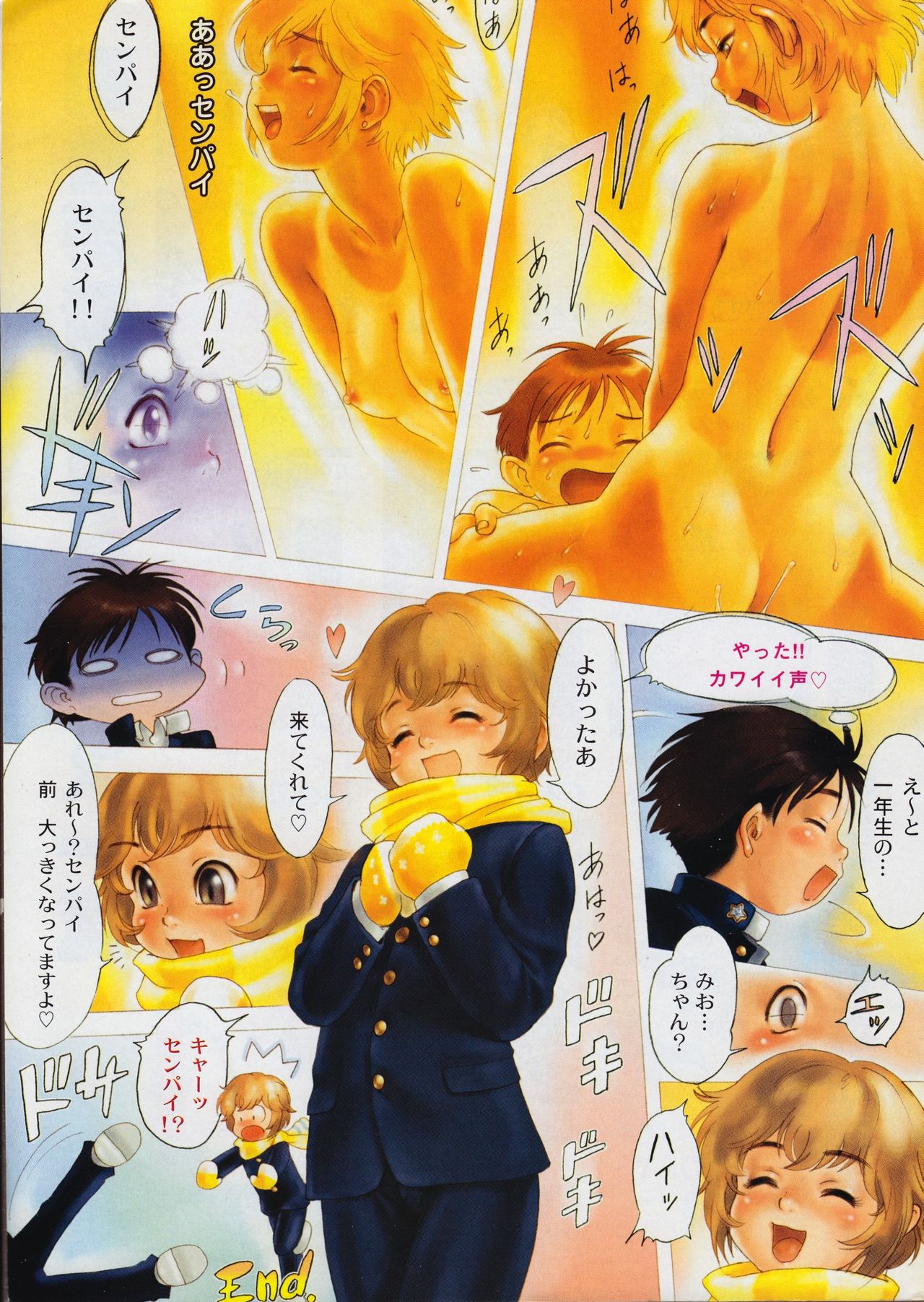 Men's Dolphin 2001-03-01 Vol.19 - Page 209