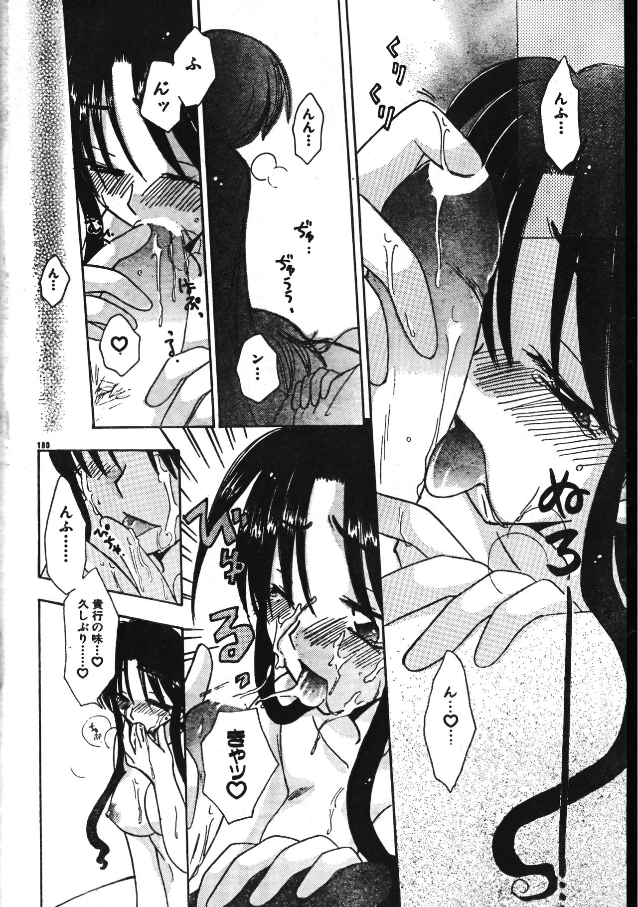 Men's Dolphin 2001-04-01 Vol.20 - Page 180