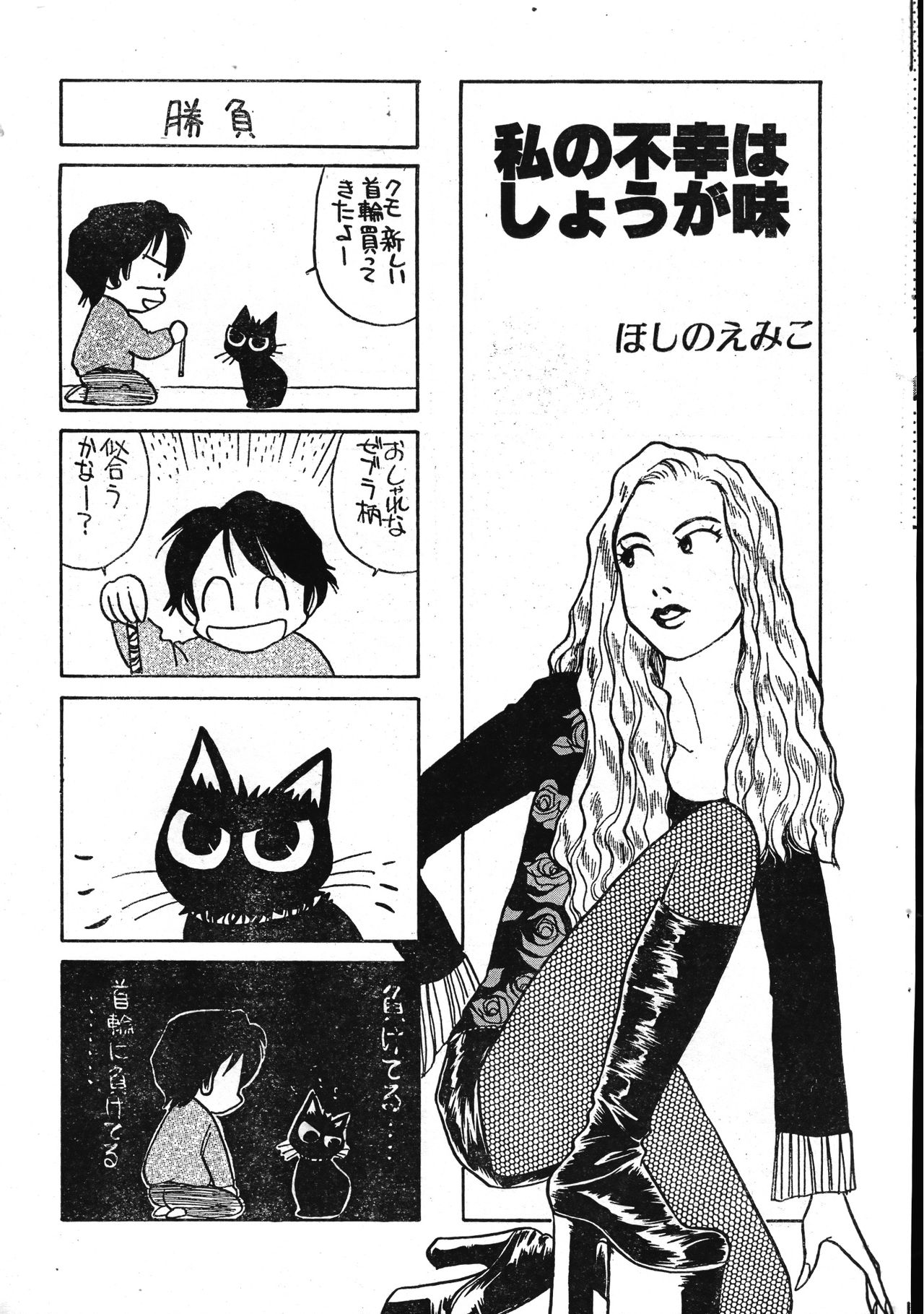 Men's Dolphin 2001-04-01 Vol.20 - Page 187