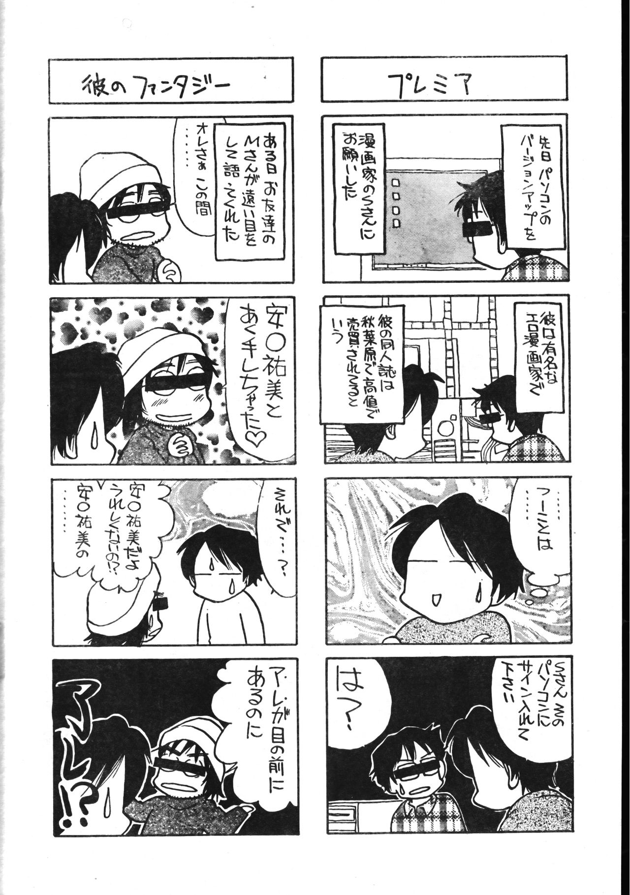 Men's Dolphin 2001-04-01 Vol.20 - Page 188