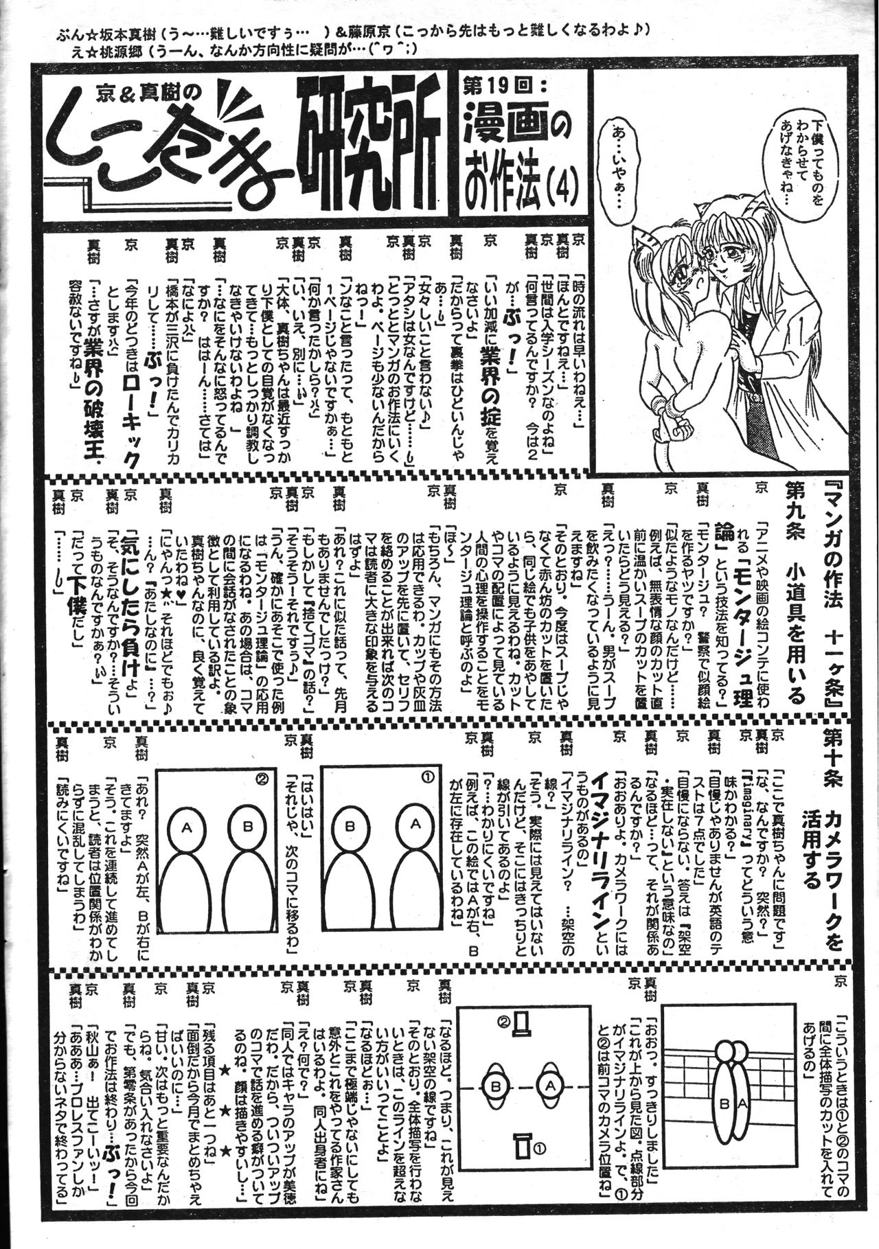 Men's Dolphin 2001-04-01 Vol.20 - Page 196