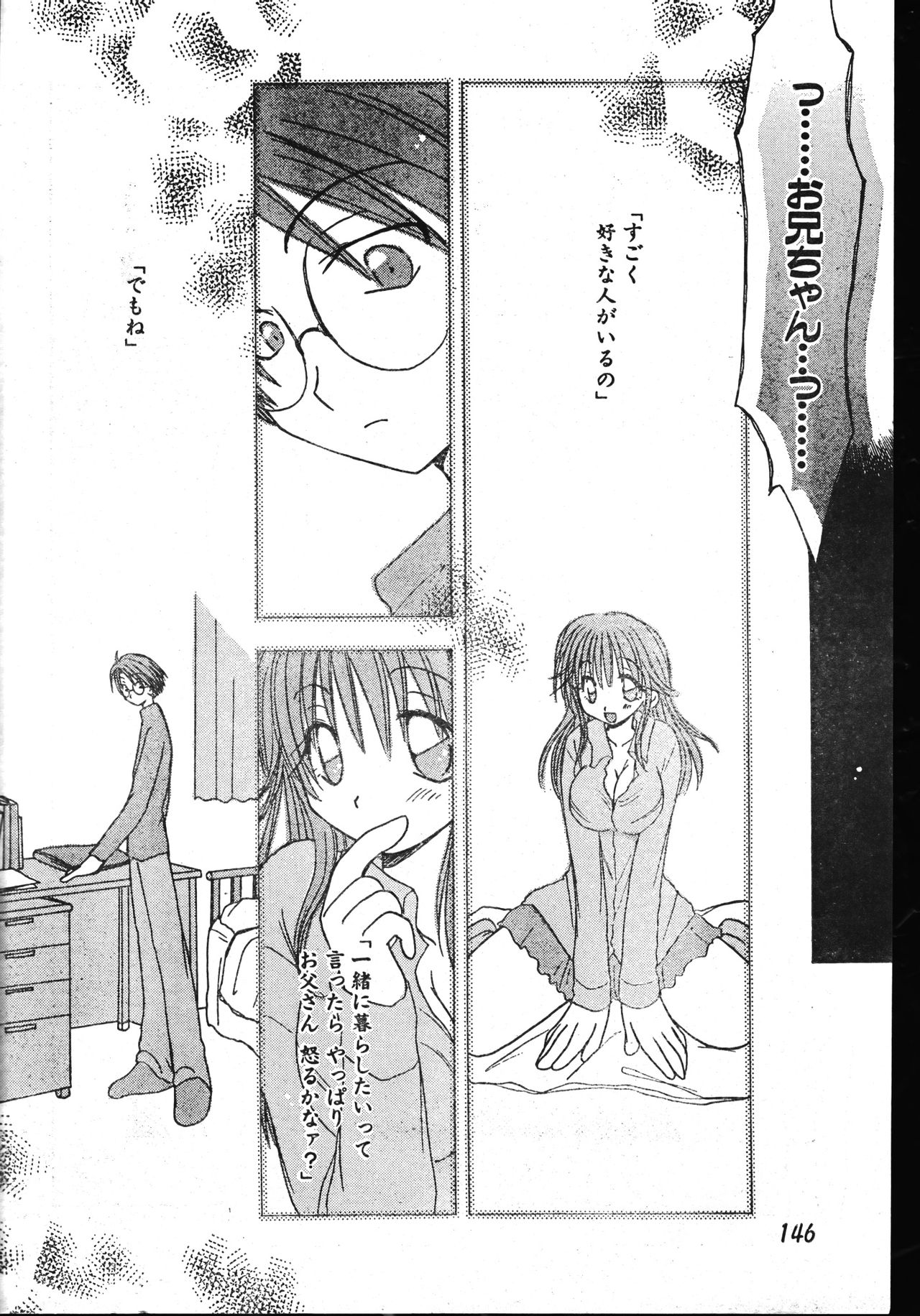 Men's Dolphin 2001-06-01 Vol.22 - Page 146