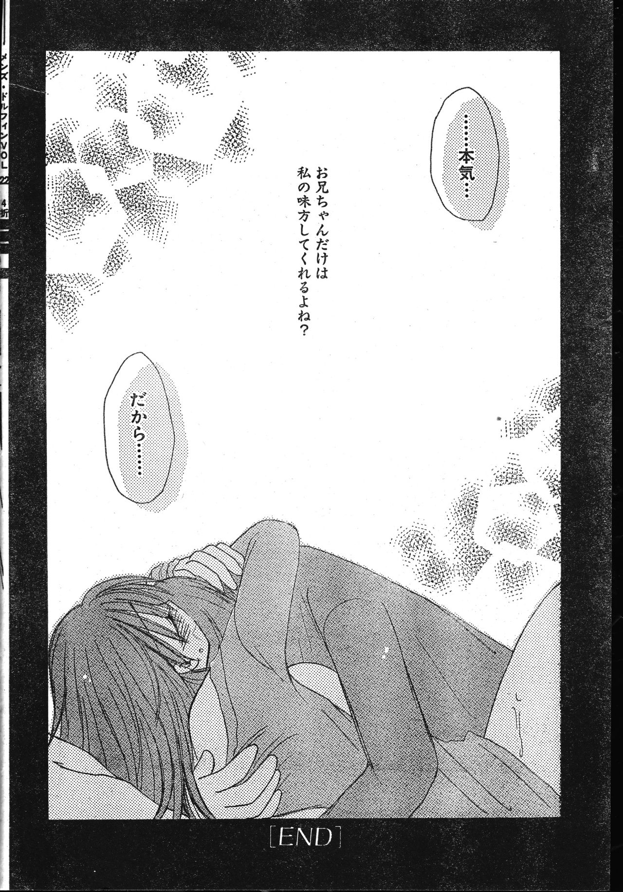 Men's Dolphin 2001-06-01 Vol.22 - Page 154