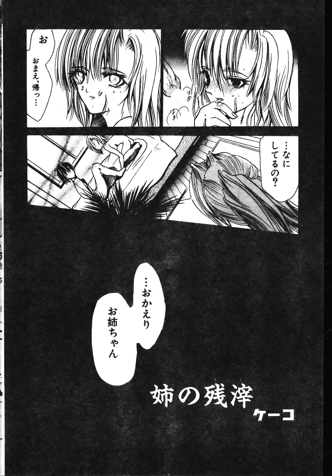 Men's Dolphin 2001-06-01 Vol.22 - Page 156