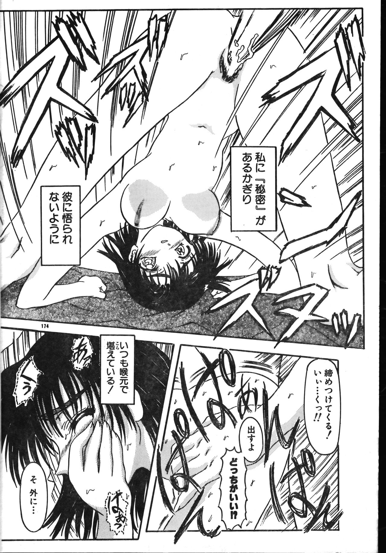 Men's Dolphin 2001-06-01 Vol.22 - Page 174