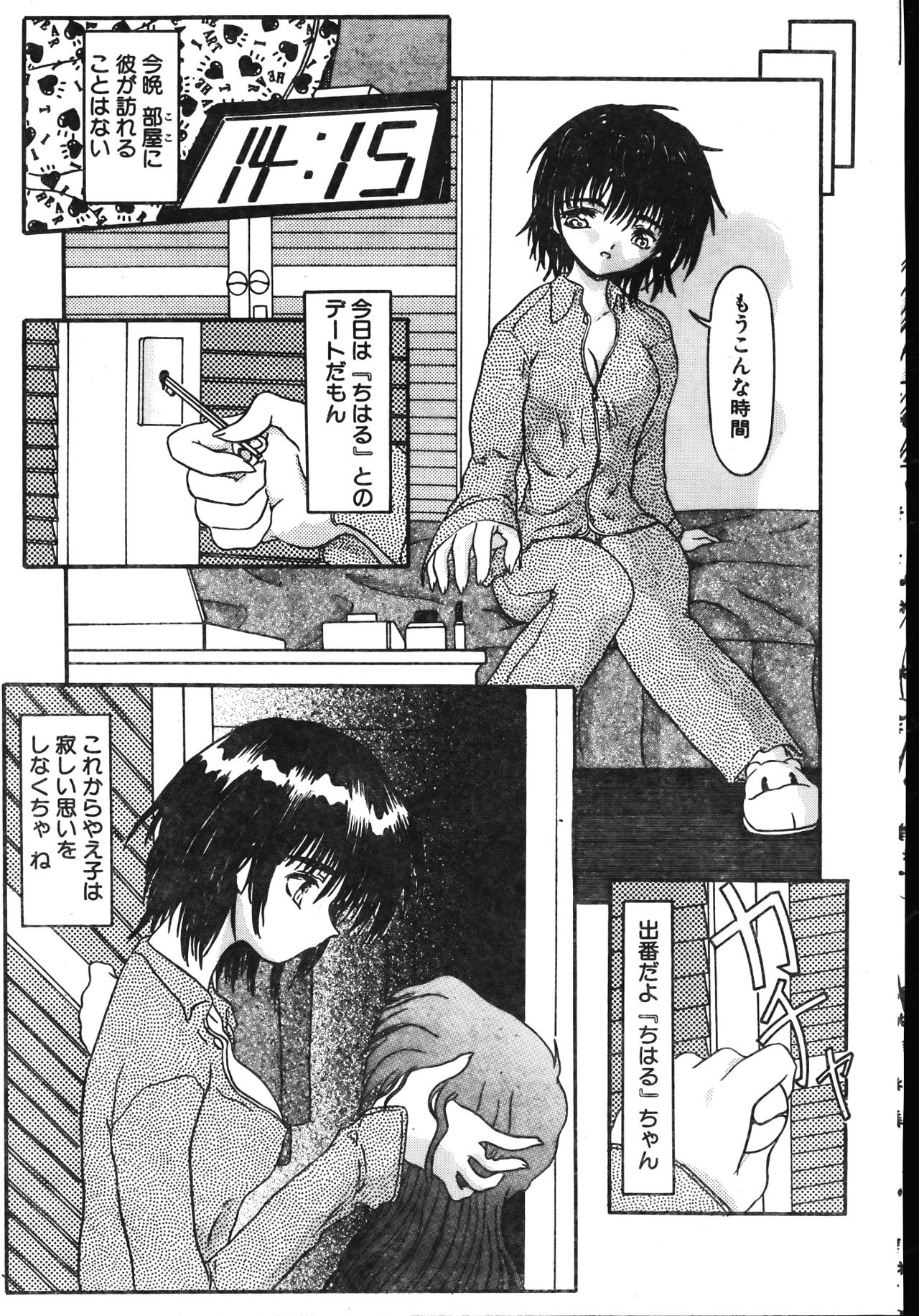 Men's Dolphin 2001-06-01 Vol.22 - Page 177