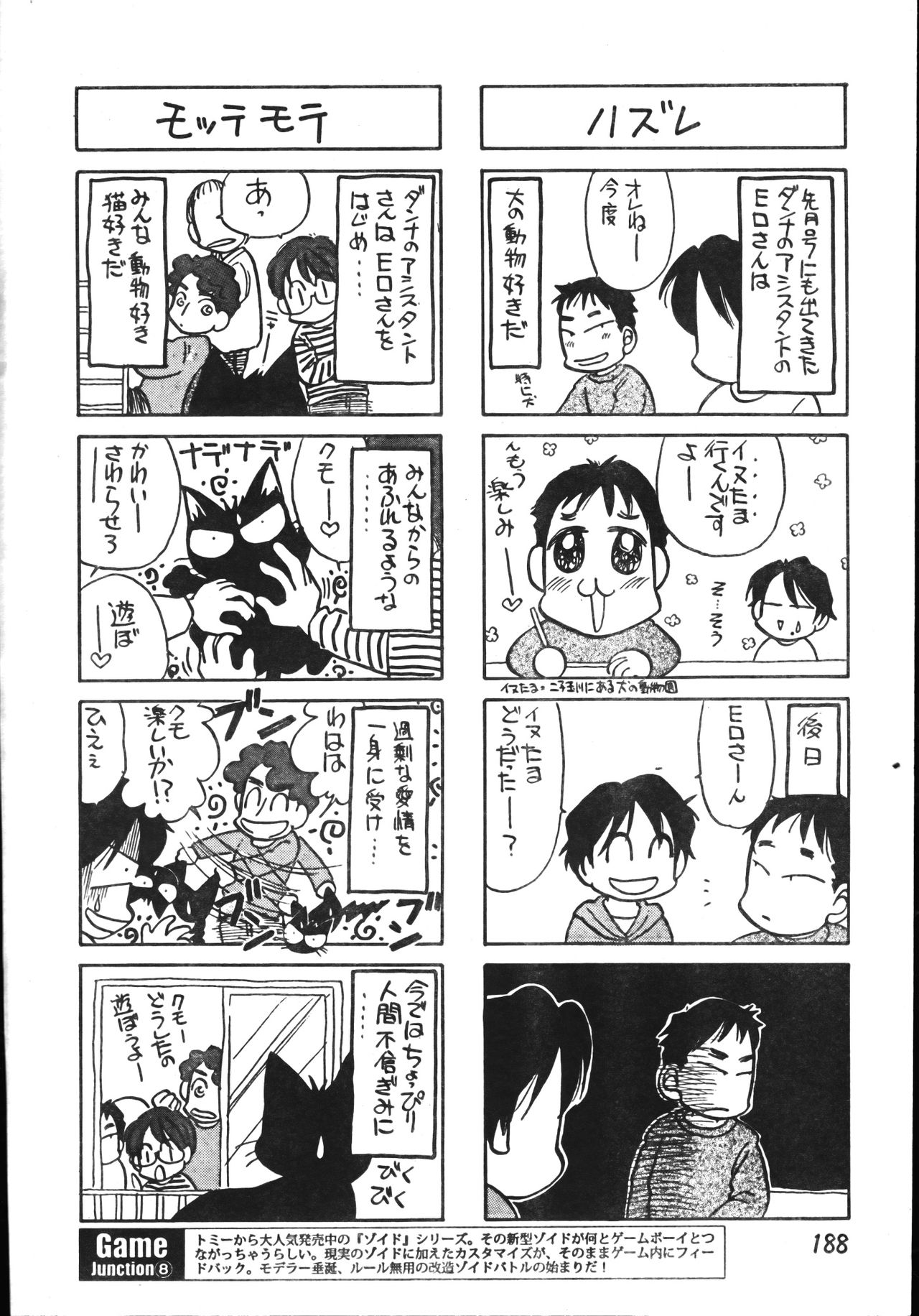 Men's Dolphin 2001-06-01 Vol.22 - Page 188