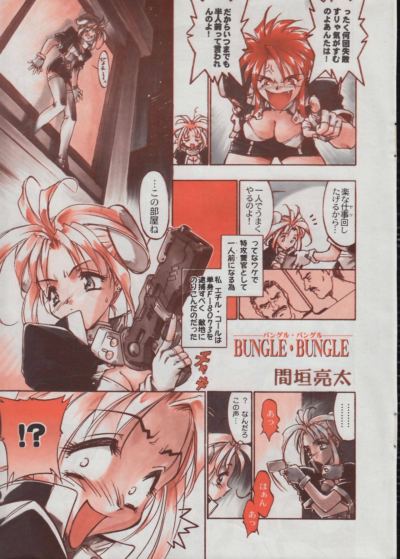 Men's Dolphin 2001-06-01 Vol.22 - Page 203