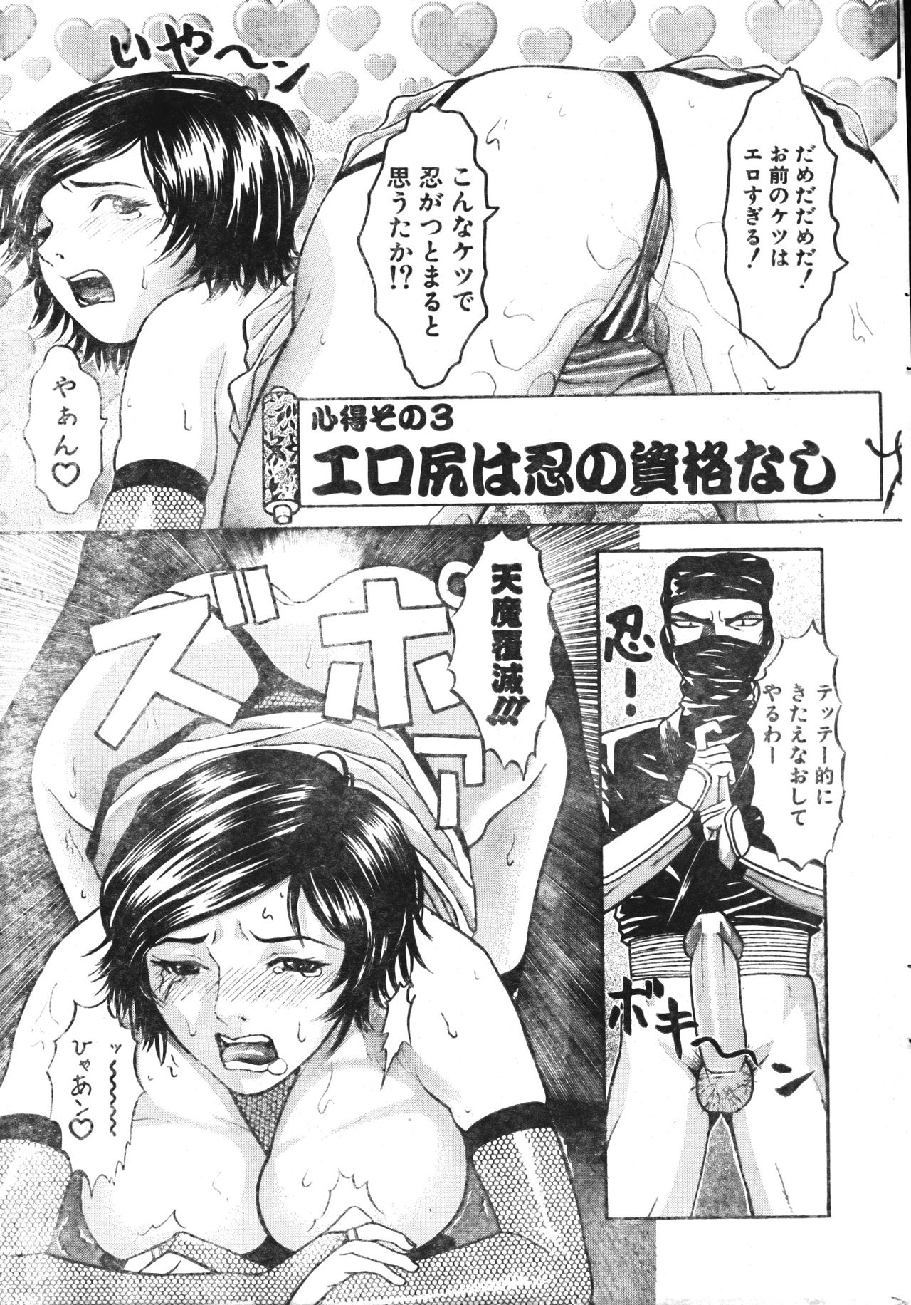 Men's Dolphin 2001-06-01 Vol.22 - Page 23