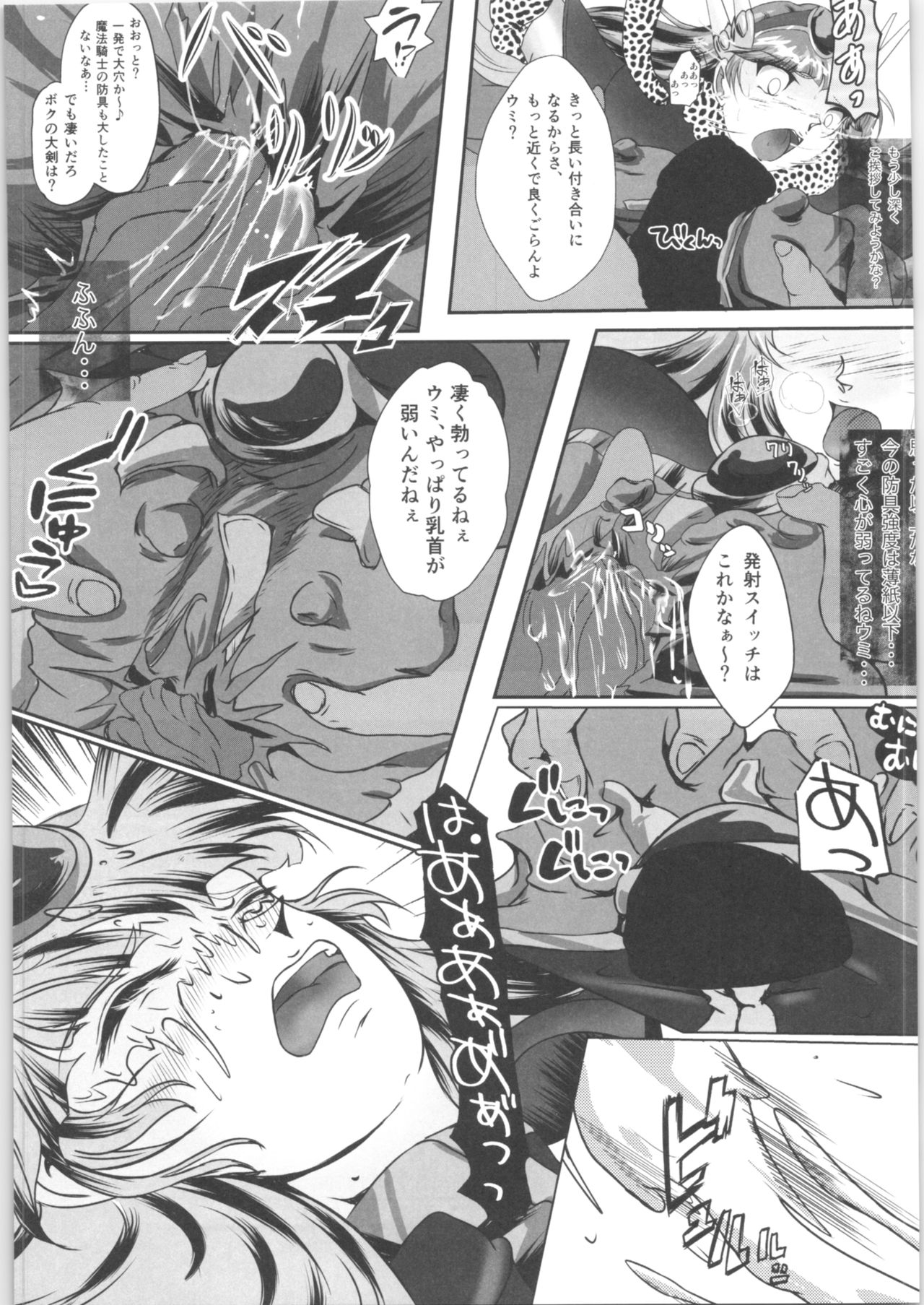 DARK TEMPEST U-04 - Page 10