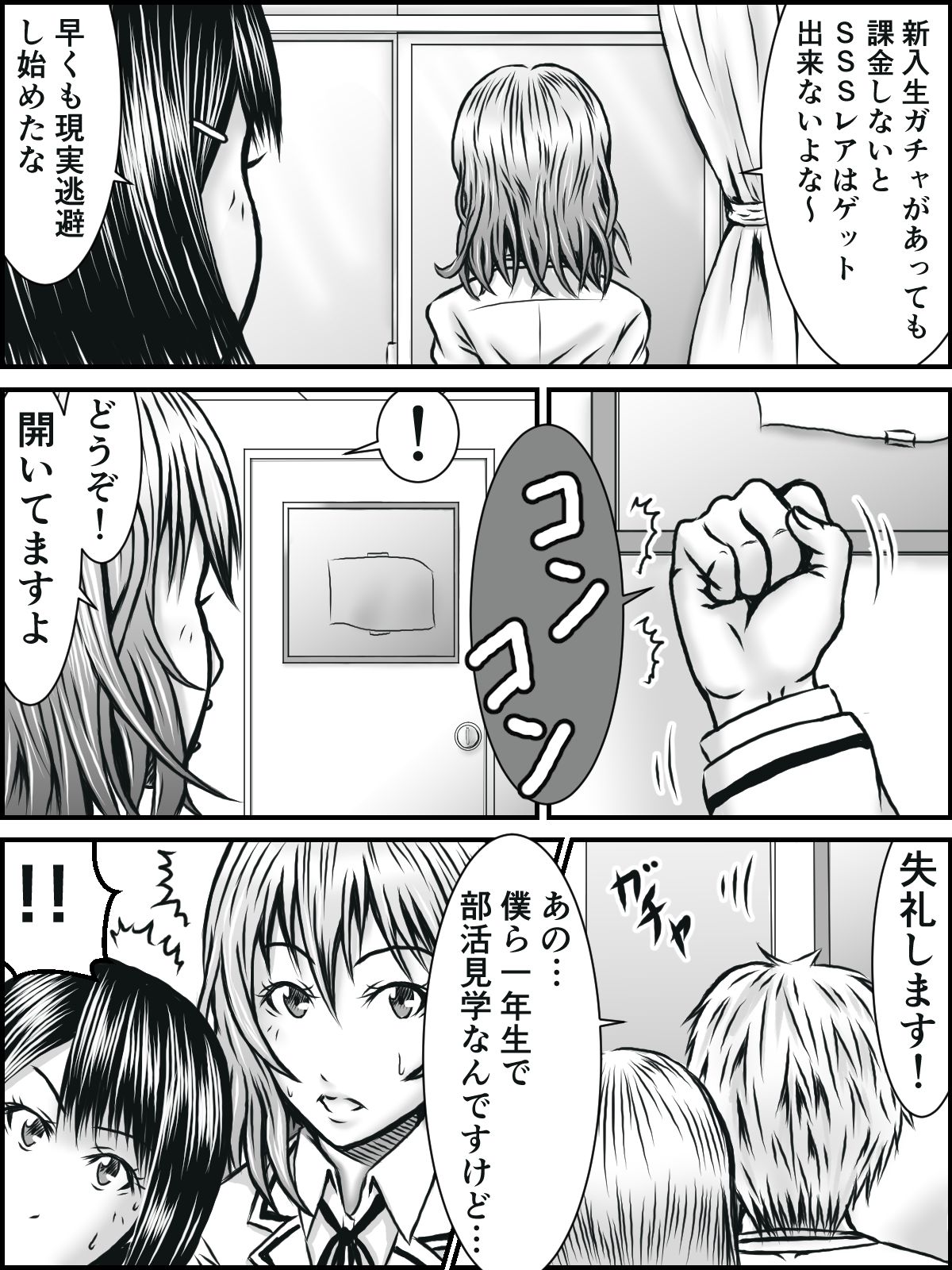 NO PANTS, NO LIFE - Page 10