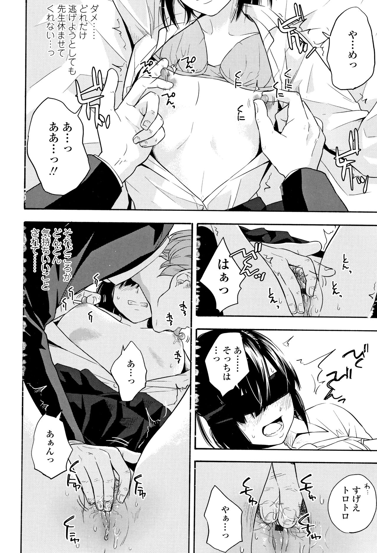 Shishunki no Eros - puberty eros - Page 15