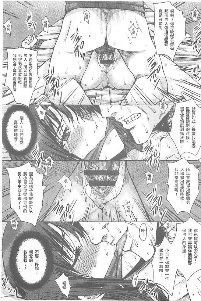 Hitozuma Shuutaisei - Page 34