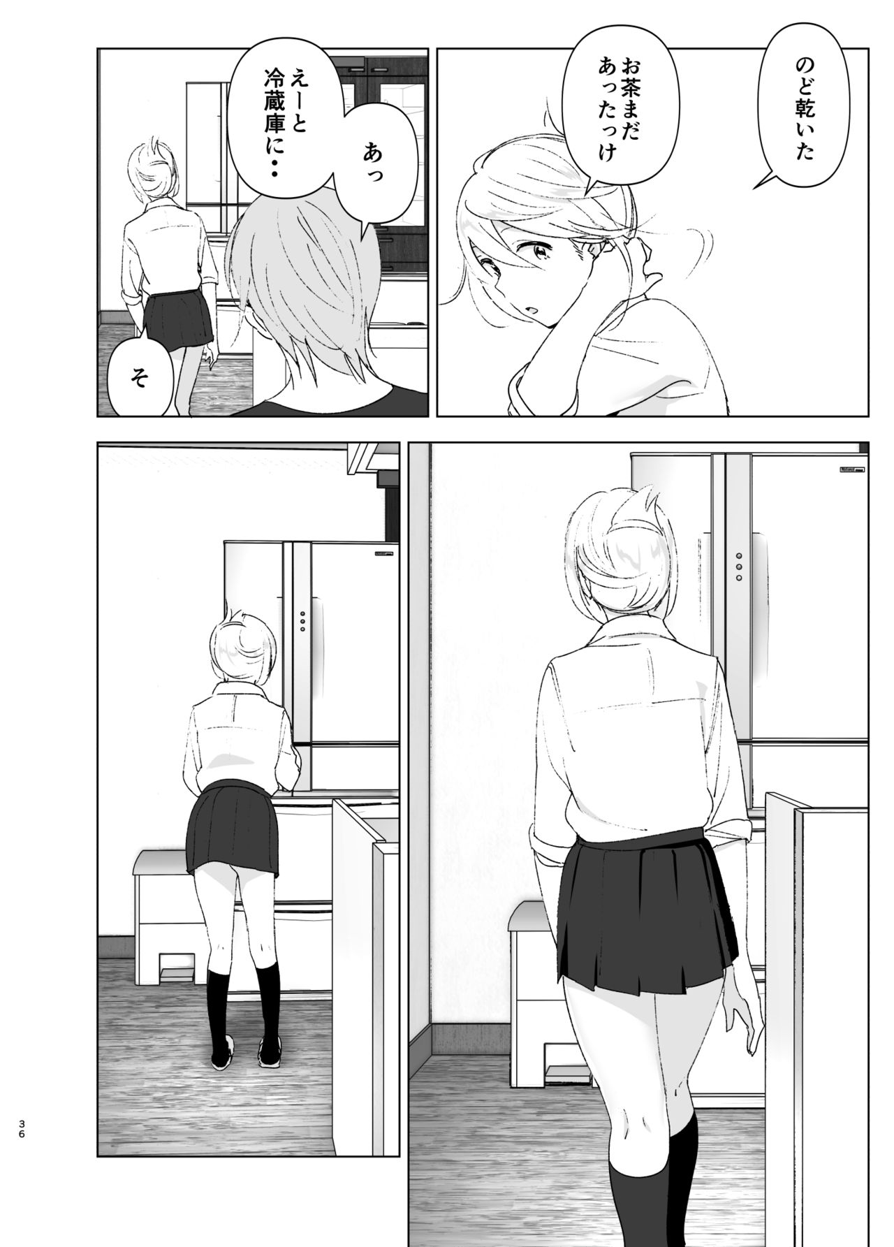 Mukashi wa Kawaikatta - Page 35