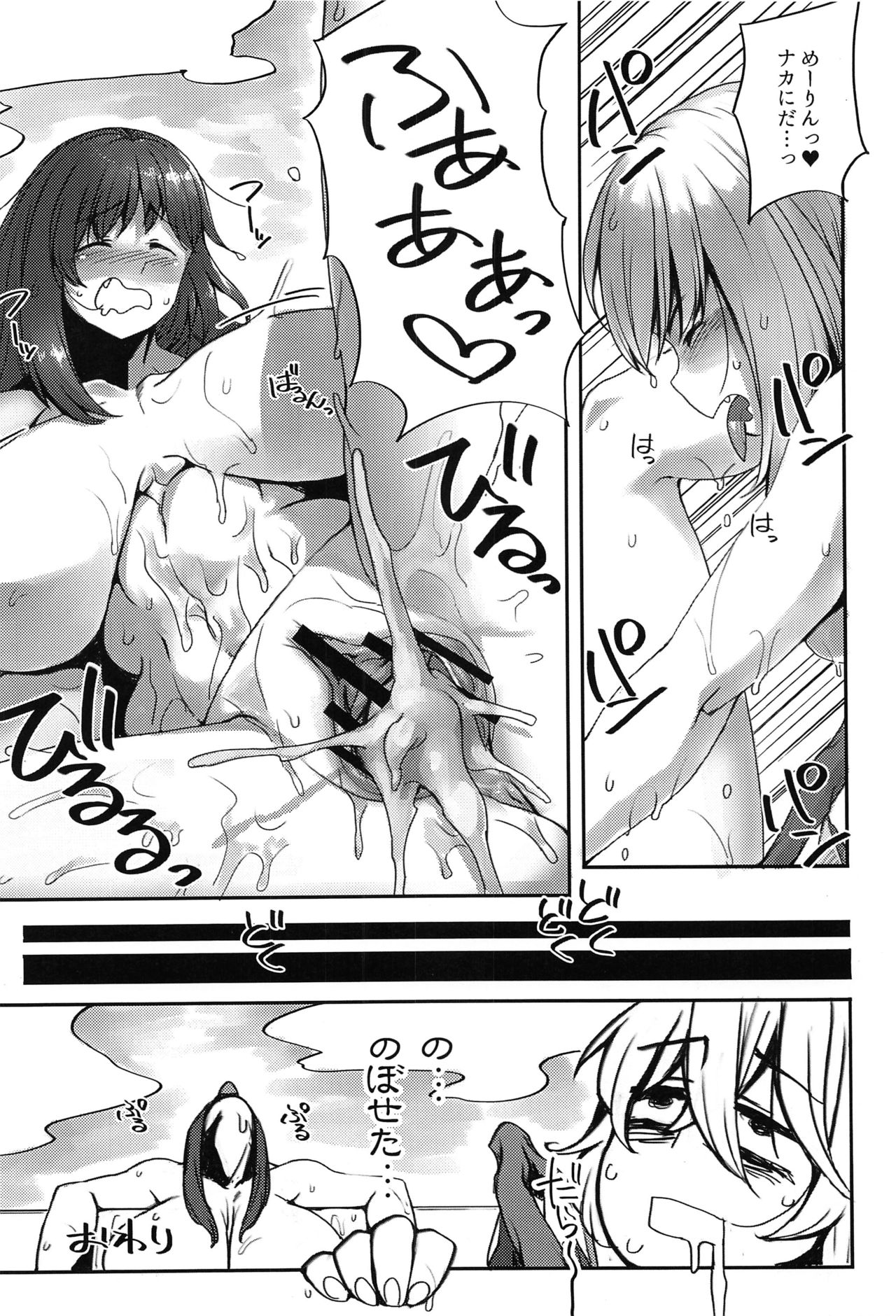 Touhou Anmaroku - Page 79
