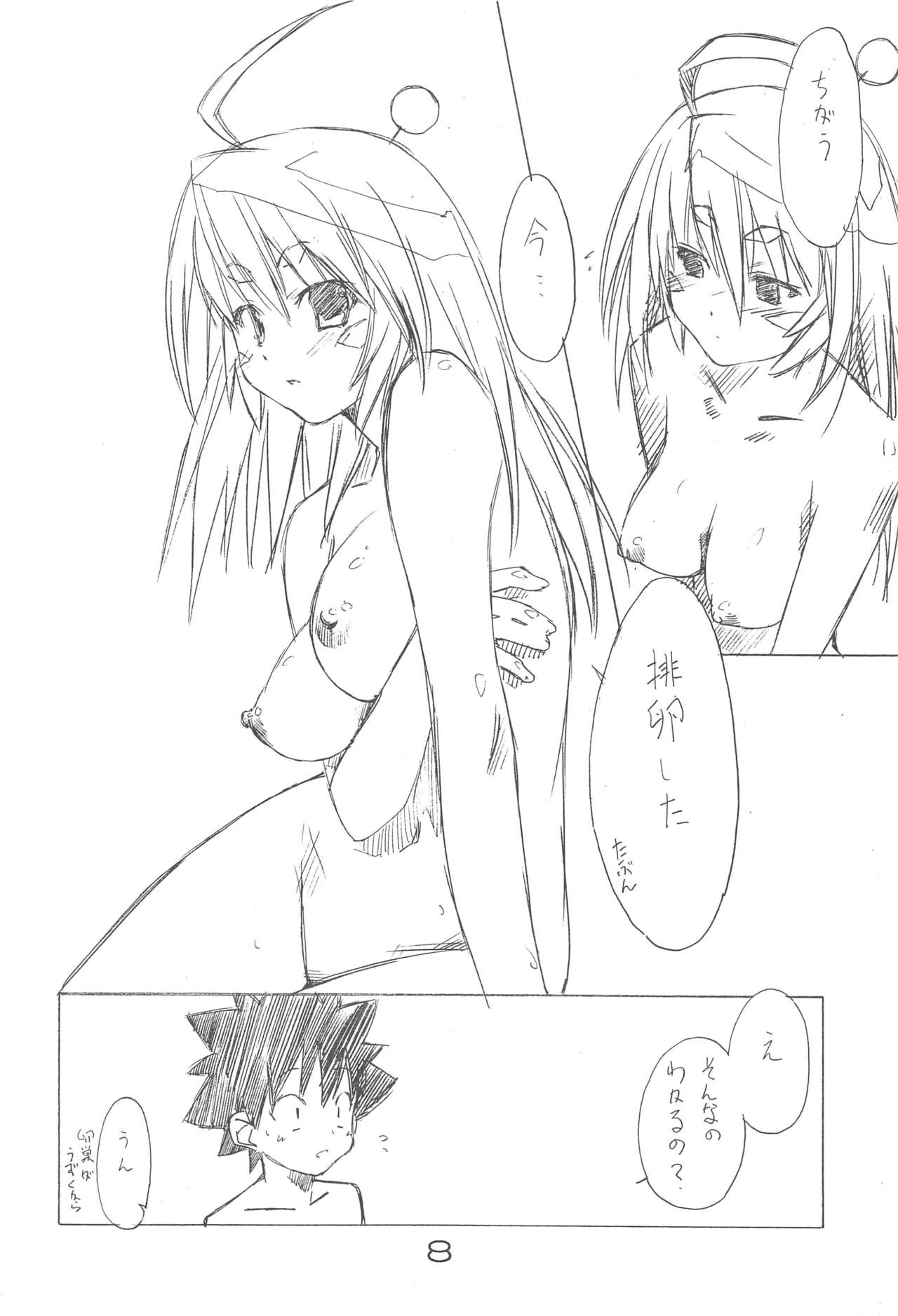 Preview page 7