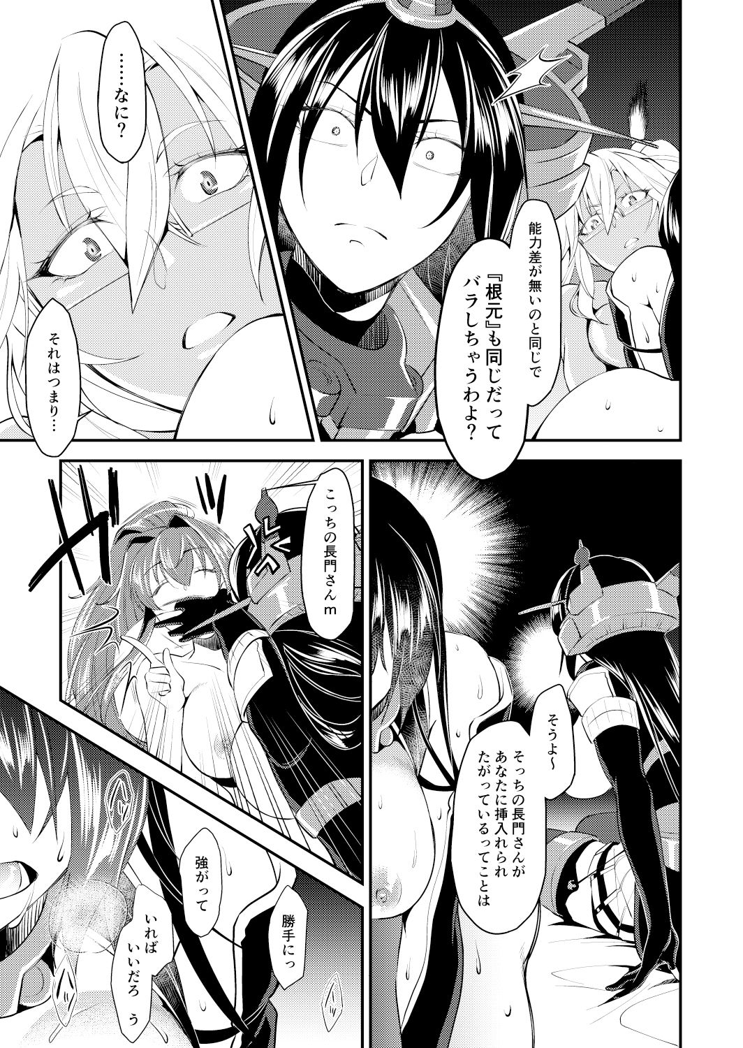 Hontou wa Kowai Yamato-gata Kai Ni - Page 22
