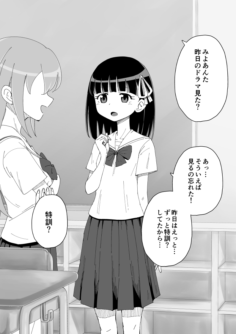 Osananajimi Saimin Choukyou Nikki - Page 22