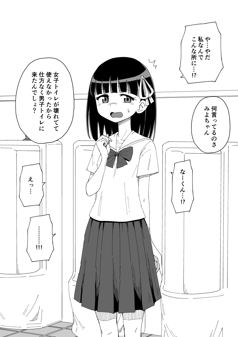 Osananajimi Saimin Choukyou Nikki - Page 37