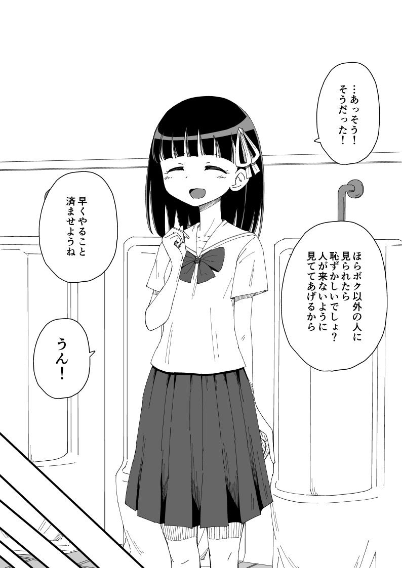 Osananajimi Saimin Choukyou Nikki - Page 38