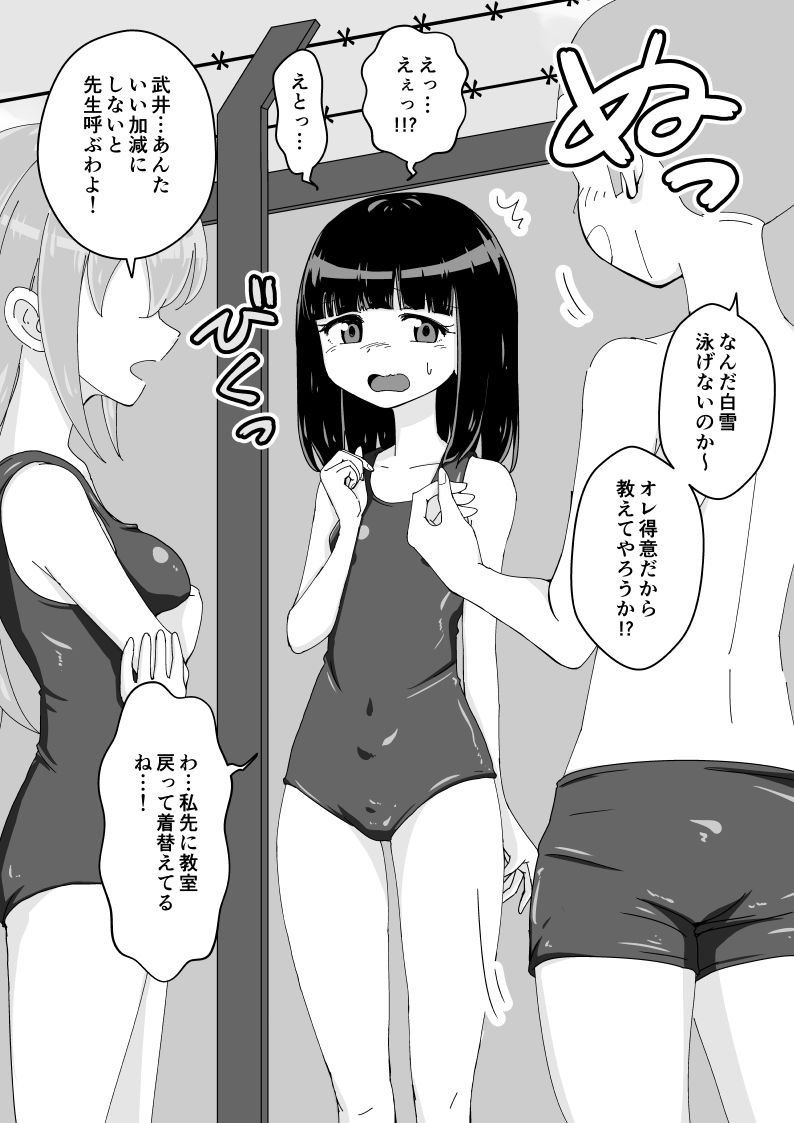 Osananajimi Saimin Choukyou Nikki - Page 53