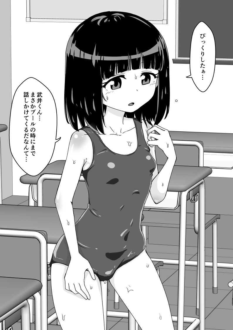Osananajimi Saimin Choukyou Nikki - Page 54