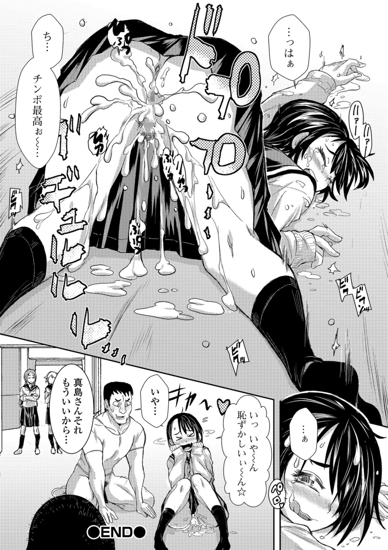 COMIC Shigekiteki SQUIRT!! Vol. 08 - Page 108