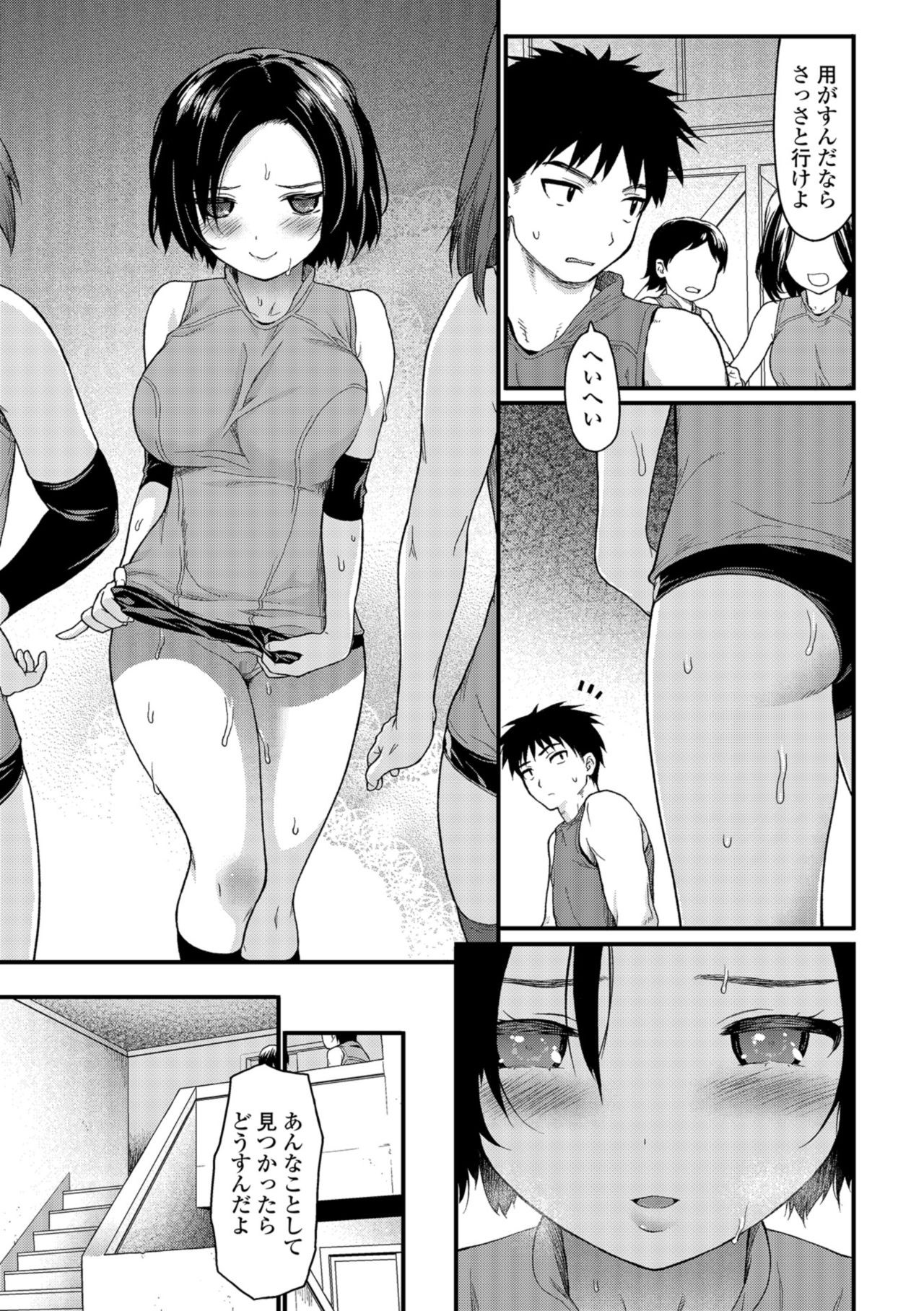 COMIC Shigekiteki SQUIRT!! Vol. 08 - Page 111