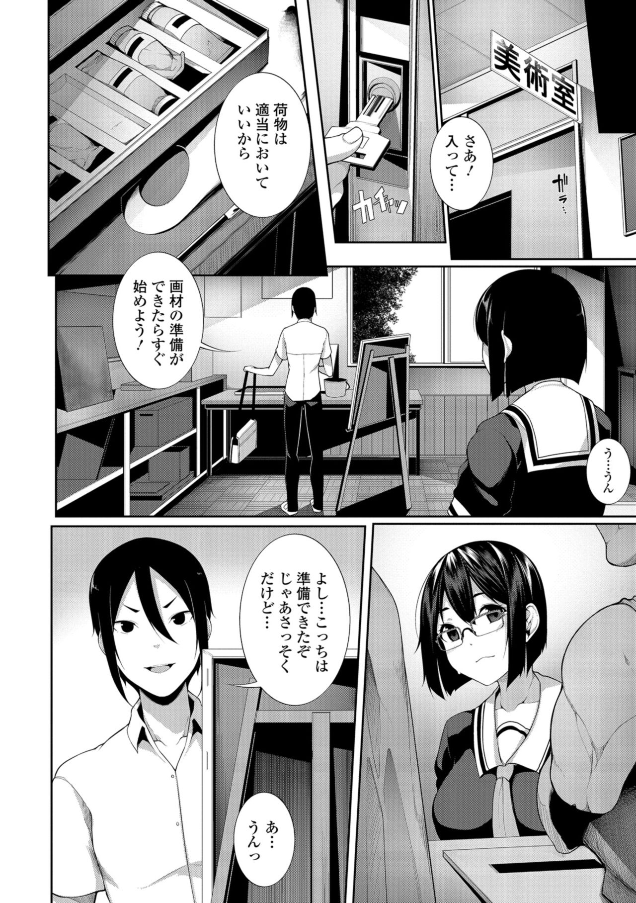 COMIC Shigekiteki SQUIRT!! Vol. 08 - Page 148