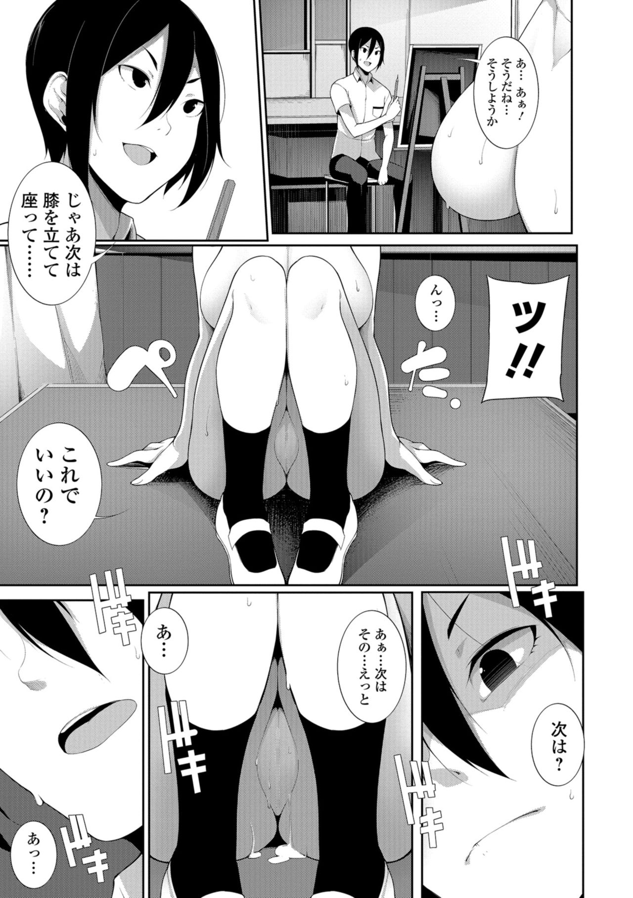 COMIC Shigekiteki SQUIRT!! Vol. 08 - Page 153