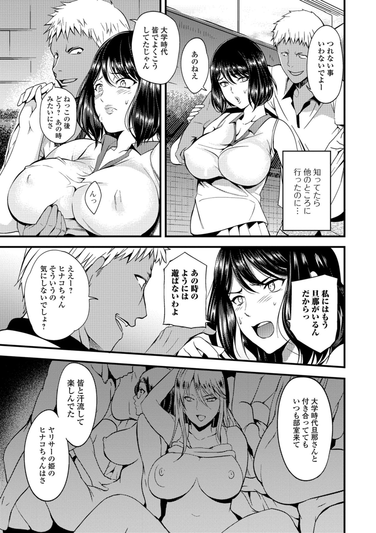 COMIC Shigekiteki SQUIRT!! Vol. 08 - Page 171