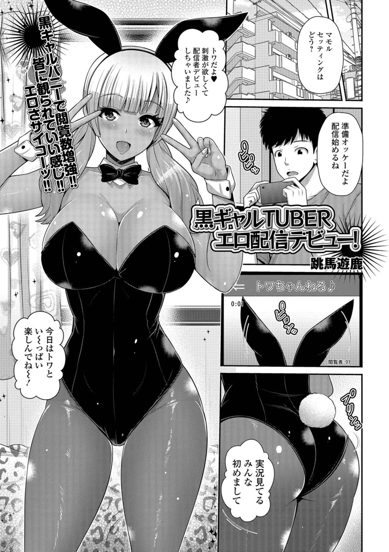 COMIC Shigekiteki SQUIRT!! Vol. 08 - Page 185