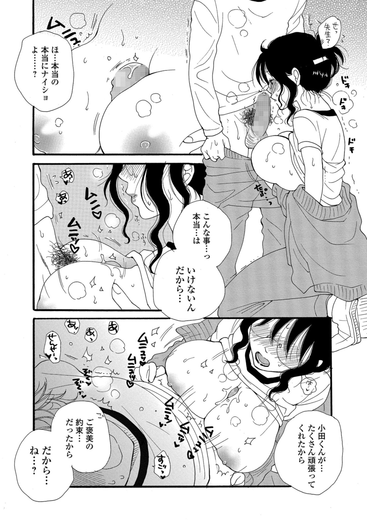 COMIC Shigekiteki SQUIRT!! Vol. 08 - Page 204