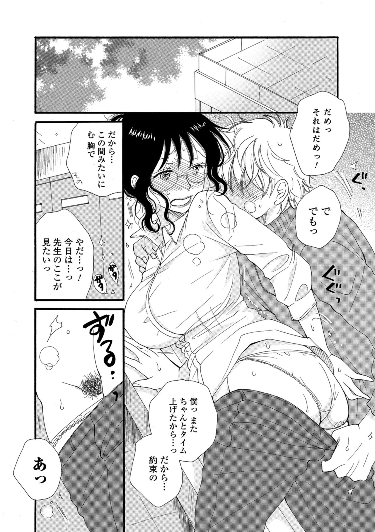 COMIC Shigekiteki SQUIRT!! Vol. 08 - Page 206